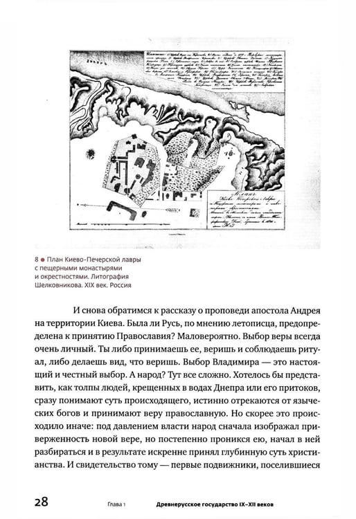Дополнительное изображение книги «Россия: путь к себе»
