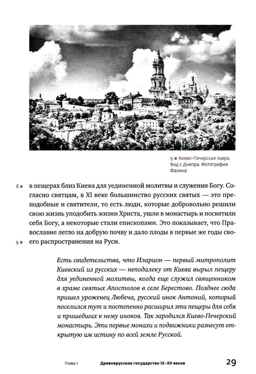 Дополнительное изображение книги «Россия: путь к себе»