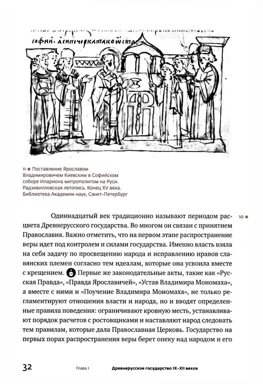 Дополнительное изображение книги «Россия: путь к себе»
