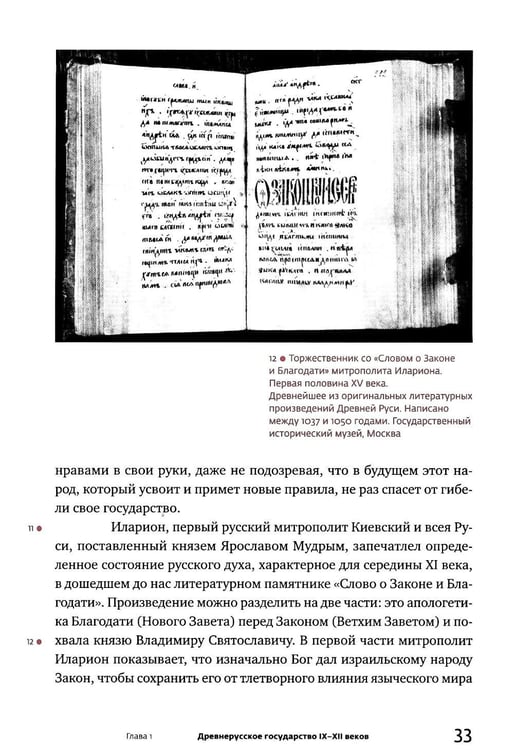 Дополнительное изображение книги «Россия: путь к себе»