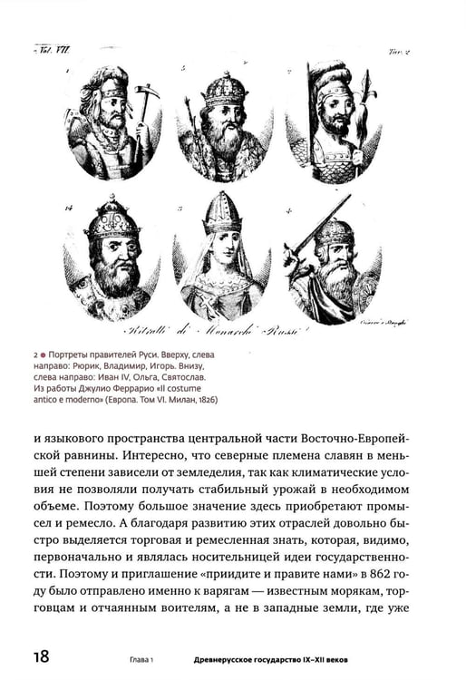 Дополнительное изображение книги «Россия: путь к себе»