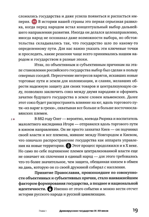 Дополнительное изображение книги «Россия: путь к себе»