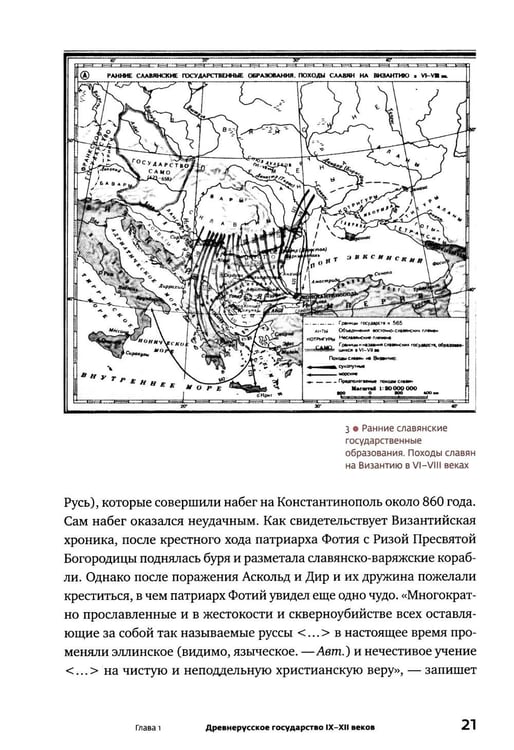 Дополнительное изображение книги «Россия: путь к себе»