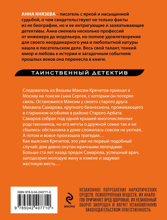 Дополнительное изображение книги «Тени старого Арбата»