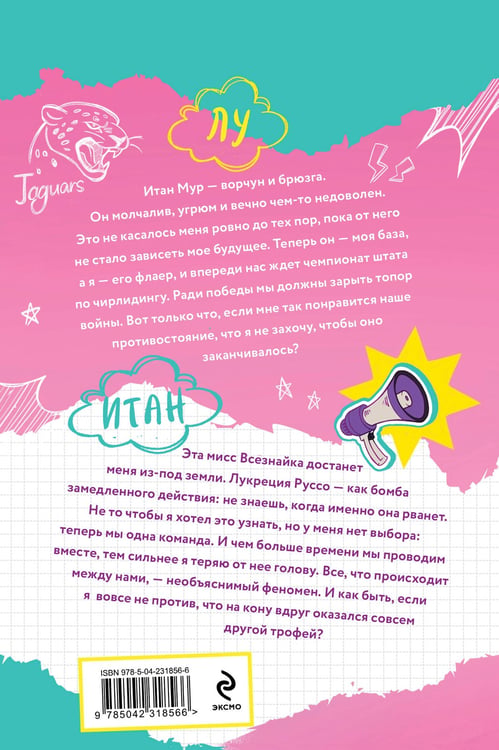 Дополнительное изображение книги «Феномен»