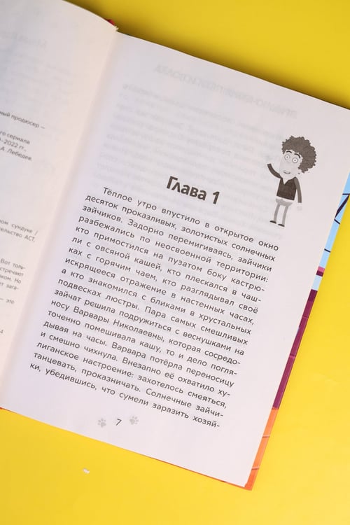 Дополнительное изображение книги «Приключения Пети и Волка. Дело о старинном сундуке»