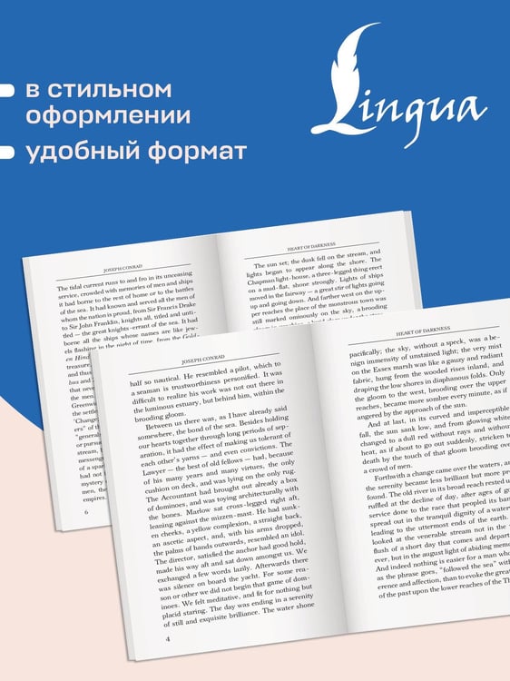 Дополнительное изображение книги «Heart of Darkness = Сердце тьмы»