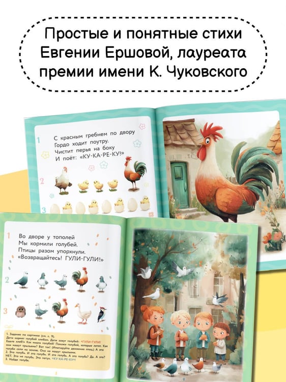 Дополнительное изображение книги «Игры для запуска речи. 1+»