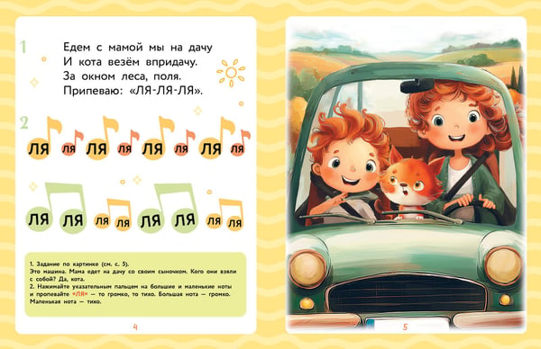 Дополнительное изображение книги «Игры для запуска речи. 1+»
