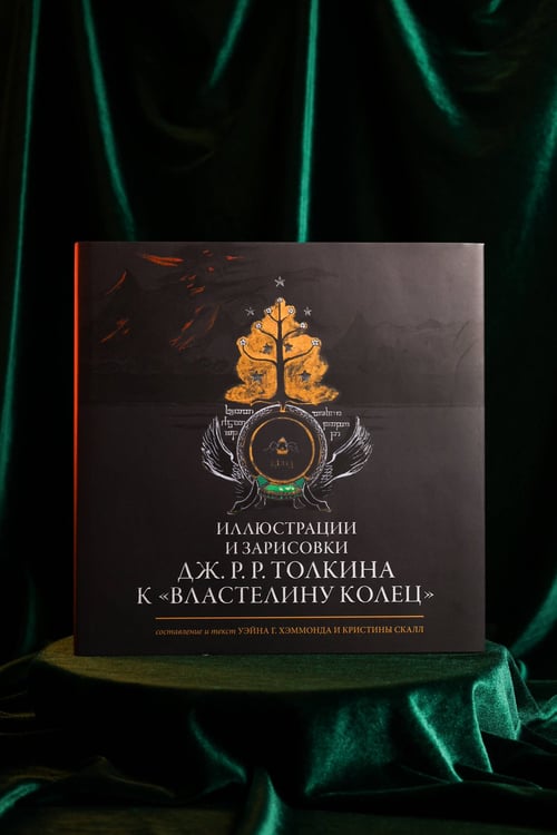 Дополнительное изображение книги «Иллюстрации и зарисовки Дж. Р. Р. Толкина к "Властелину колец"»
