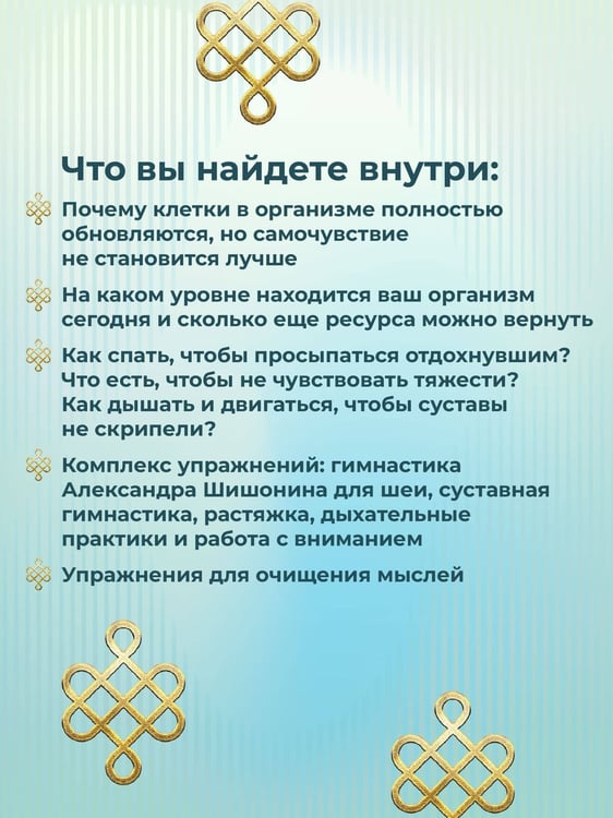 Дополнительное изображение книги «Искусство здоровья. Ваш путь к здоровью и долголетию»