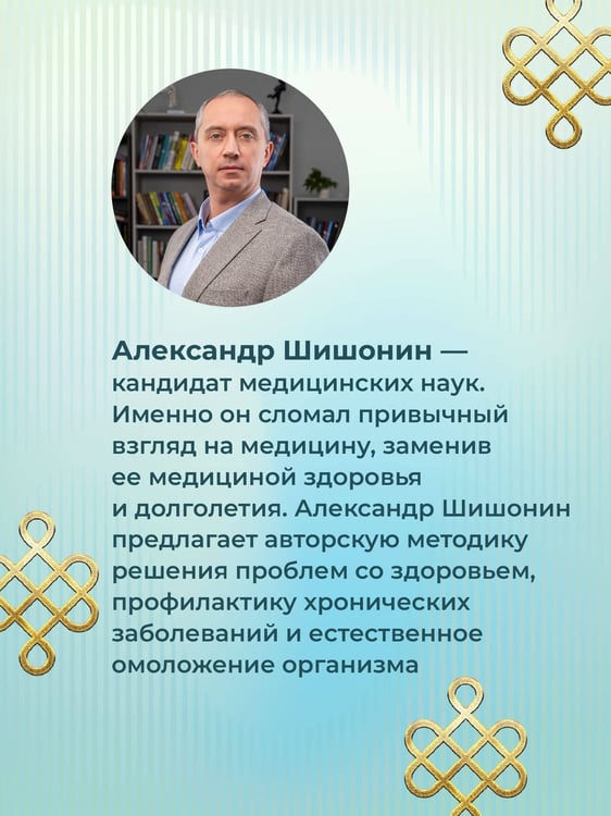 Дополнительное изображение книги «Искусство здоровья. Ваш путь к здоровью и долголетию»