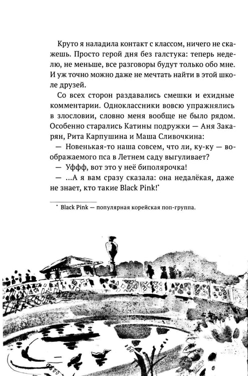 Дополнительное изображение книги «Анубис и тайна Петра I»