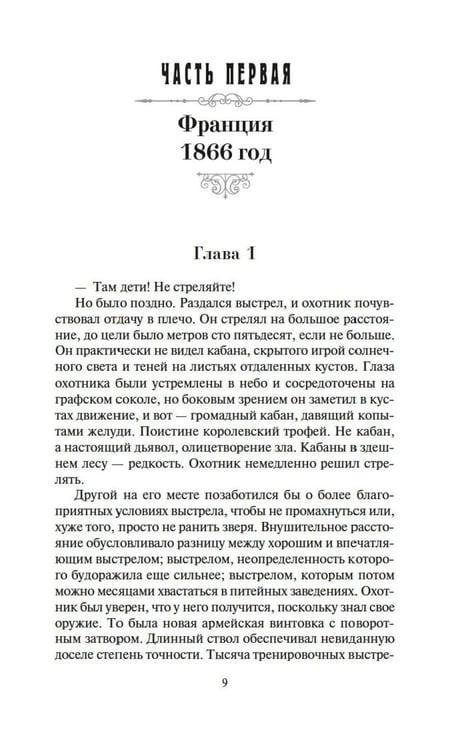 Дополнительное изображение книги «Империи песка: роман»