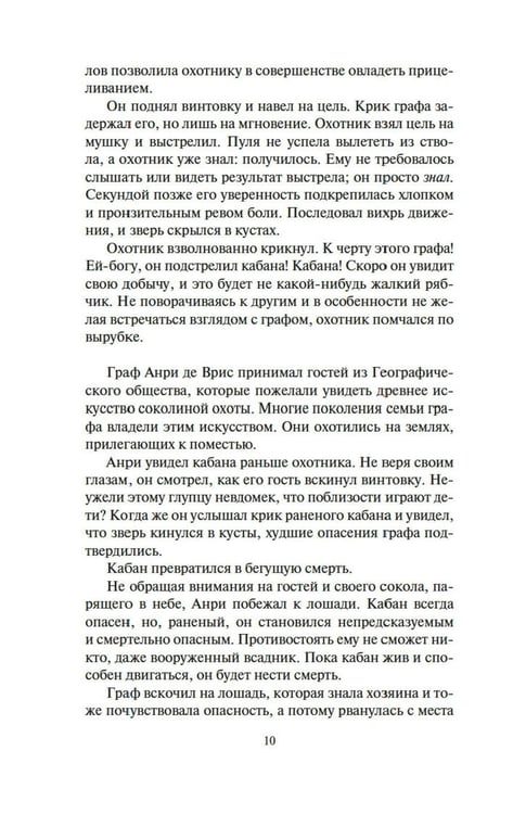 Дополнительное изображение книги «Империи песка: роман»