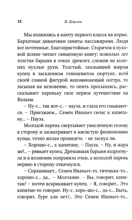 Дополнительное изображение книги «На скалах Валаама (пер.)»