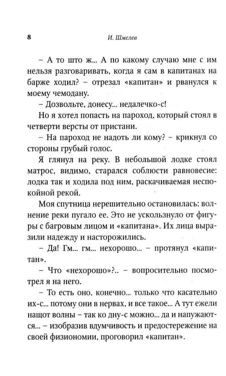 Дополнительное изображение книги «На скалах Валаама (пер.)»