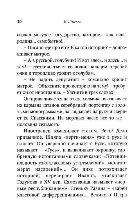 Дополнительное изображение книги «Рождество в Москве (пер.)»