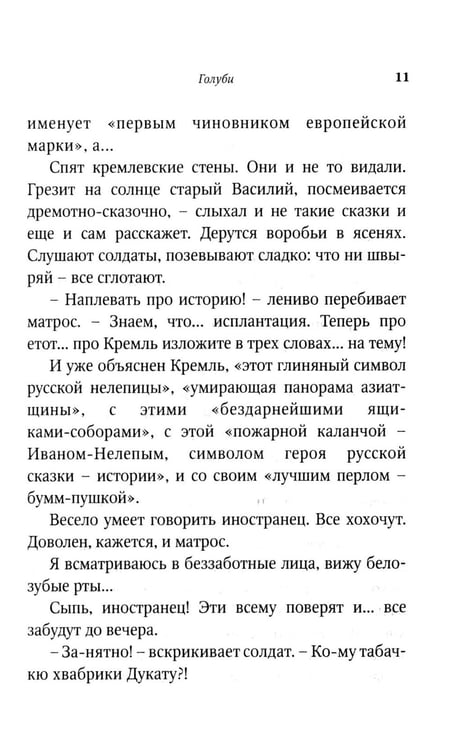 Дополнительное изображение книги «Рождество в Москве (пер.)»