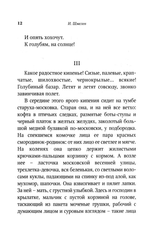 Дополнительное изображение книги «Рождество в Москве (пер.)»