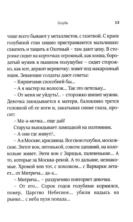 Дополнительное изображение книги «Рождество в Москве (пер.)»