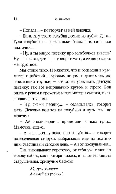 Дополнительное изображение книги «Рождество в Москве (пер.)»