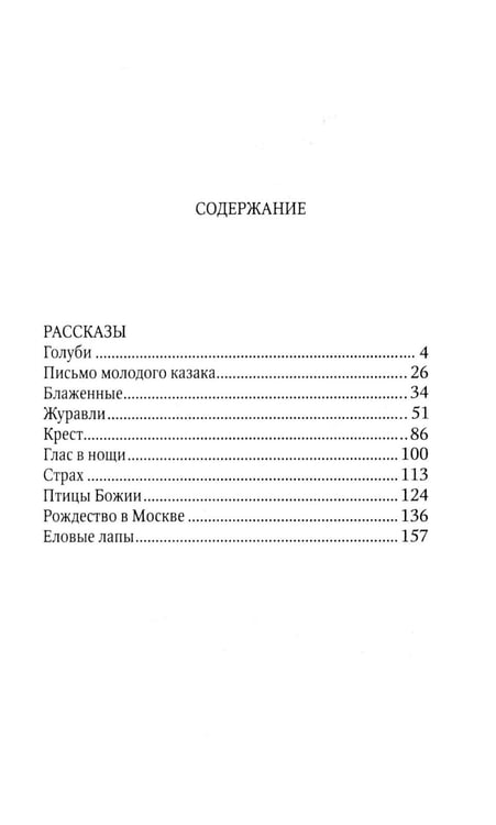 Дополнительное изображение книги «Рождество в Москве (пер.)»