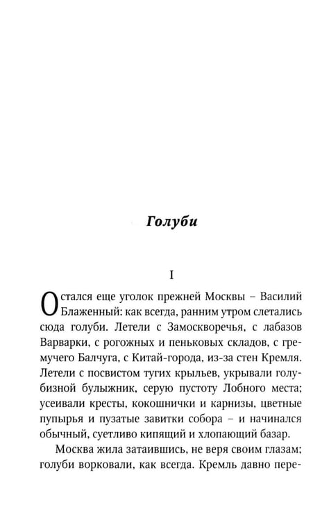 Дополнительное изображение книги «Рождество в Москве (пер.)»