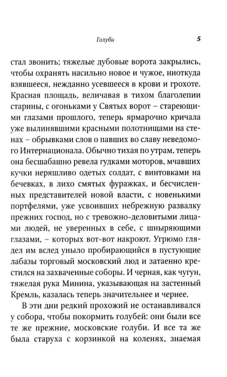 Дополнительное изображение книги «Рождество в Москве (пер.)»
