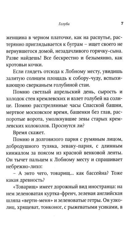 Дополнительное изображение книги «Рождество в Москве (пер.)»