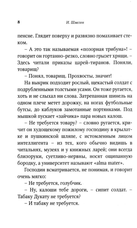 Дополнительное изображение книги «Рождество в Москве (пер.)»