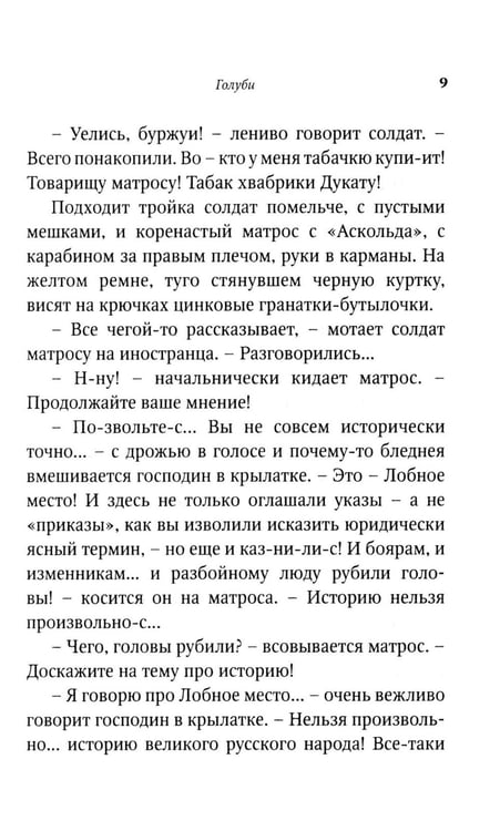 Дополнительное изображение книги «Рождество в Москве (пер.)»