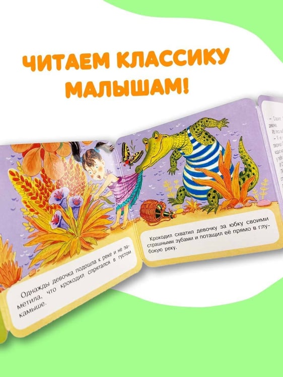 Дополнительное изображение книги «Самый большой друг»
