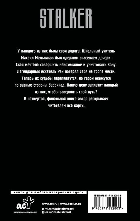 Дополнительное изображение книги «Проклятое место. Край обреченных»