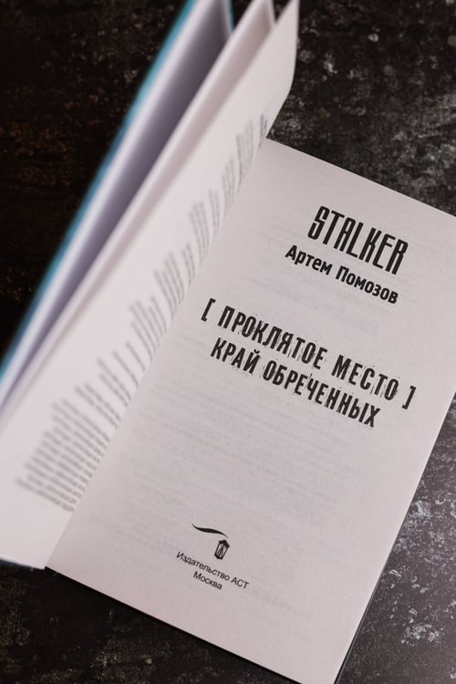 Дополнительное изображение книги «Проклятое место. Край обреченных»