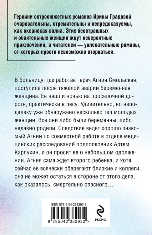 Дополнительное изображение книги «Второе рождение»