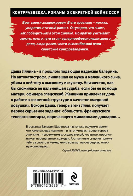 Дополнительное изображение книги «Ловкая страсть»