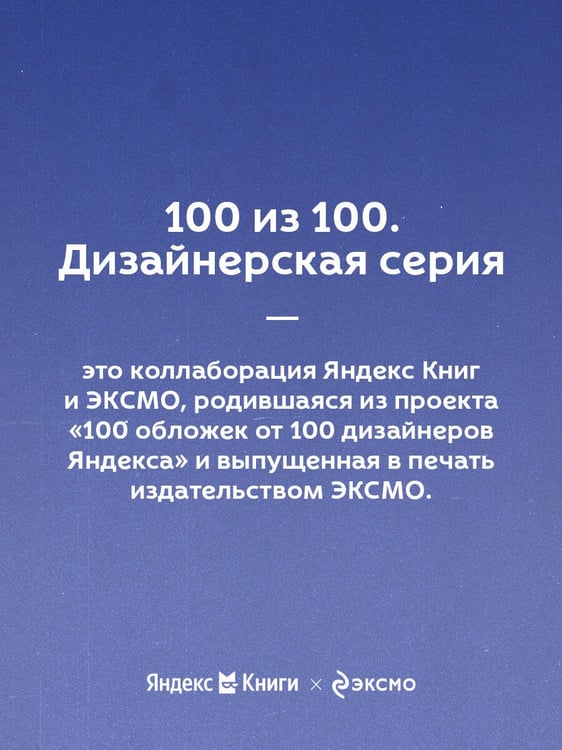 Дополнительное изображение книги «Врачи-убийцы. Бесчеловечные эксперименты над людьми в лагерях смерти»