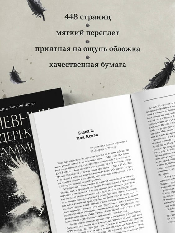 Дополнительное изображение книги «Дневник Дерека Драммона. История моей проклятой жизни»