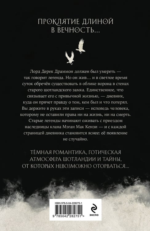 Дополнительное изображение книги «Дневник Дерека Драммона. История моей проклятой жизни»