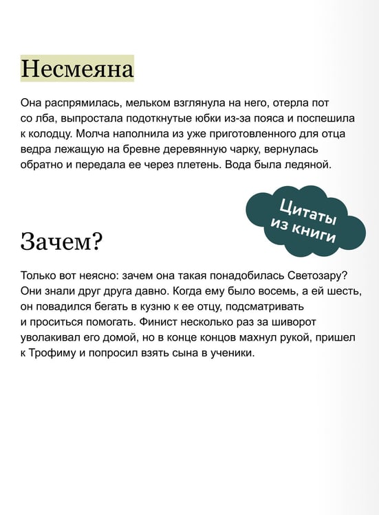 Дополнительное изображение книги «Сказка для Несмеяны»