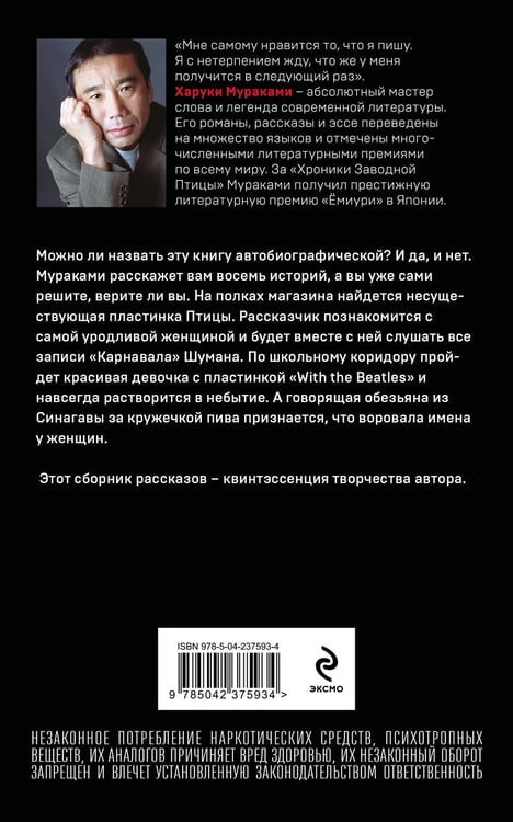 Дополнительное изображение книги «От первого лица»