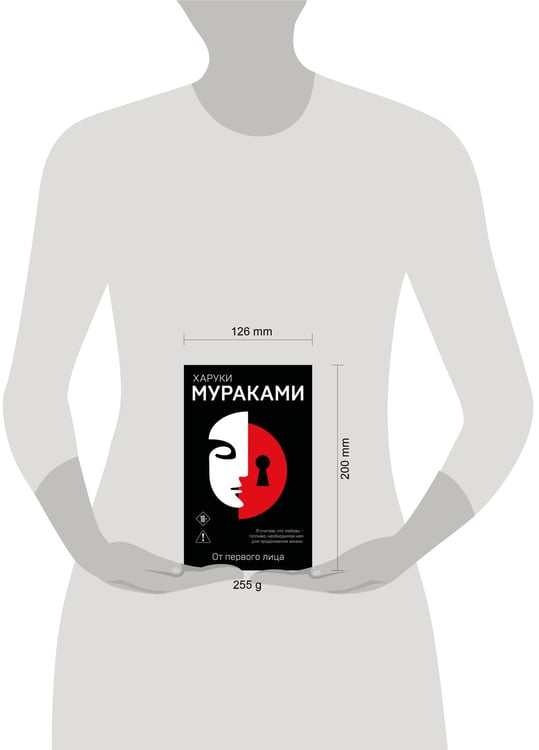 Дополнительное изображение книги «От первого лица»