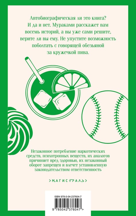 Дополнительное изображение книги «От первого лица»