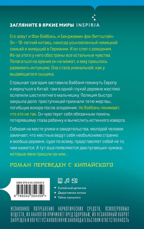 Дополнительное изображение книги «Игра вслепую»