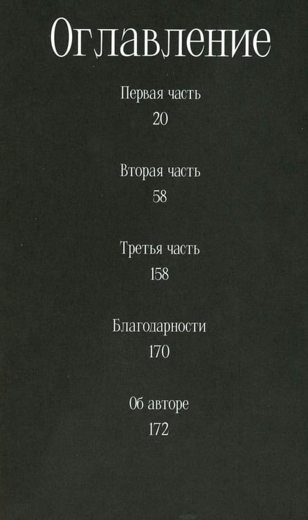 Дополнительное изображение книги «Землеедка»