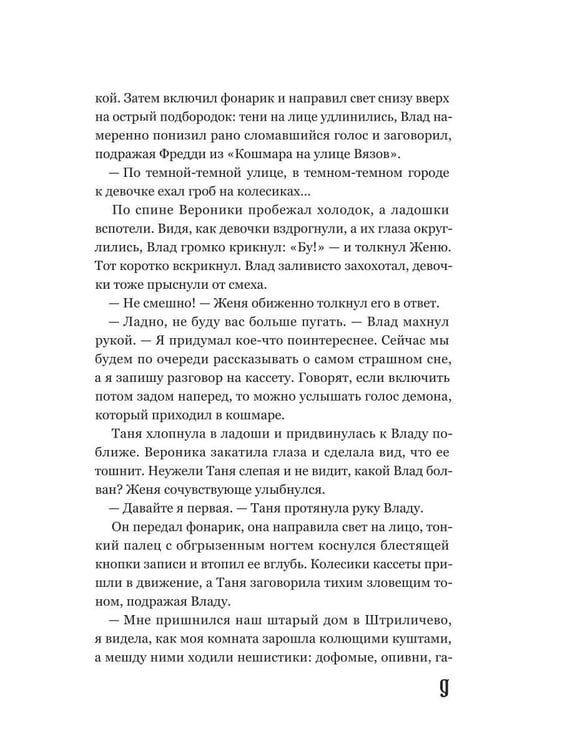Дополнительное изображение книги «Хронограф»