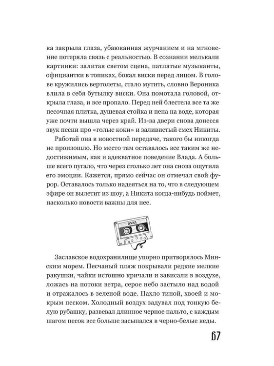 Дополнительное изображение книги «Хронограф»