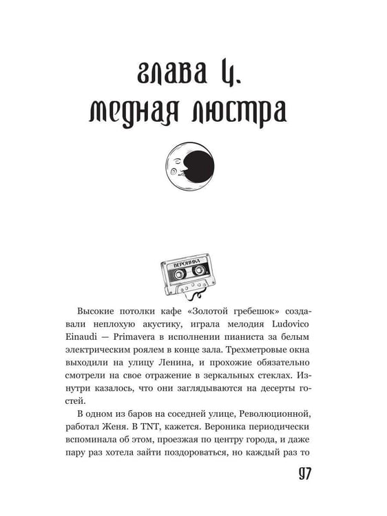 Дополнительное изображение книги «Хронограф»