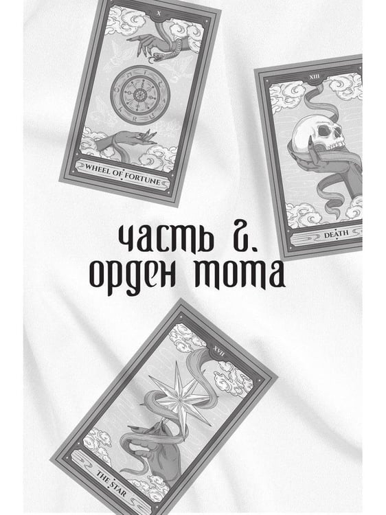 Дополнительное изображение книги «Хронограф»